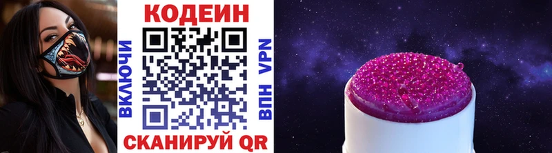 Купить где  Гдов  Codein Purple Drank 