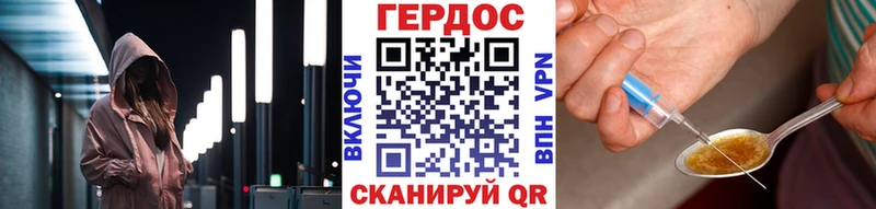 Купить закладки  Гдов  Героин герыч 