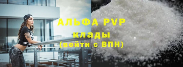 ALPHA-PVP Богородицк