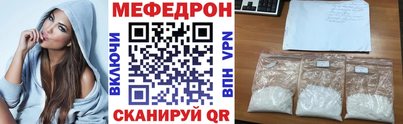 Меф mephedrone  Купить  Гдов 